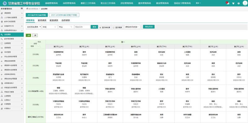 教育软件定制：为教学插上科技的翅膀